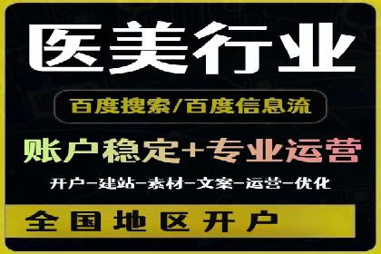 百度推广费用透明化：某行业具体收费案例分析